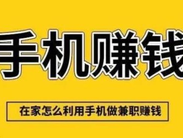 开封网上有哪些0撸网赚项目？