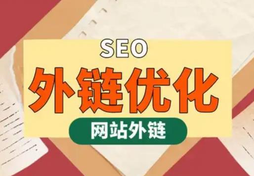 开封seo优化可以发布外链的网站资源平台